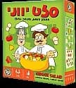 סלט יווני קונים רק באטרקציה מהיבואן לצרכן