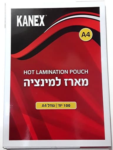 מארז 100 דפי למינציה A4 מבחר ענק של מארזים באטרקציה אונליין מהיבואן לצרכן