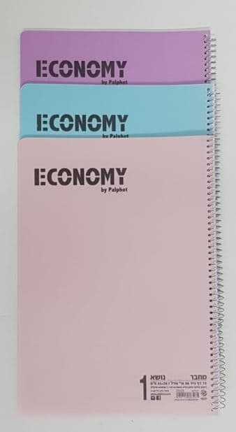 חבילת 3 ספירלות גדולות A4 - משובץ פסטל ECONOMY קונים רק באטרקציה מהיבואן לצרכן