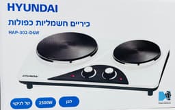 כירה חשמלית כפולה 2500 W לבן