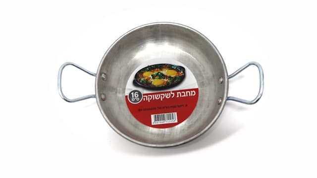 מחבת שקשוקה אישי קוטר 16 ס"מ קונים רק באטרקציה מהיבואן לצרכן