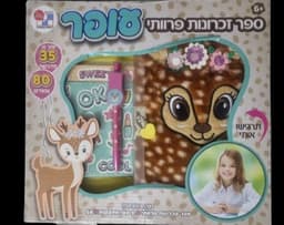 ספר זכרונות פרוותי עופר באתר אטרקציה מהיבואן לצרכן