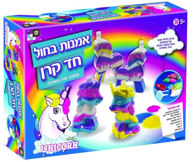 ערכה למילוי חול צבעוני בבקבוקי חד קרן קונים בזול רק באטרקציה