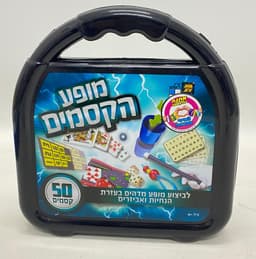 מופע הקסמים קונים רק באטרקציה מהיבואן לצרכן