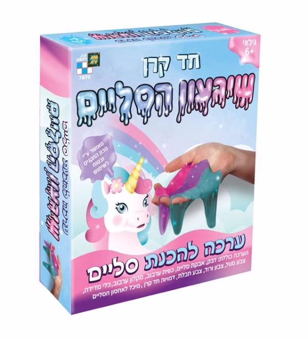 ערכה להכנת סליים חד קרן קונים רק באתר אטרקציה מהיבואן לצרכן