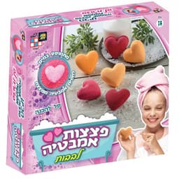 פצצות אמבטיה - לבבות קונים רק באטרקציה מהיבואן לצרכן