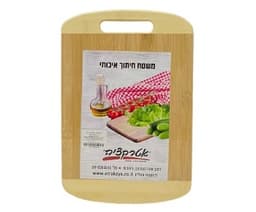 קרש חיתוך עץ 30X20 קונים רק באטרקציה מהיבואן לצרכן