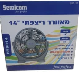 מאוורר ריצפתי אפור "14 3 מהירויות SEMICOM HABF-1485 47W