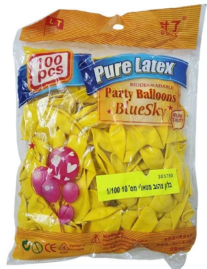 חבילת 100 בלונים צבע צהובאטרקציה מהיבואן לצרכן