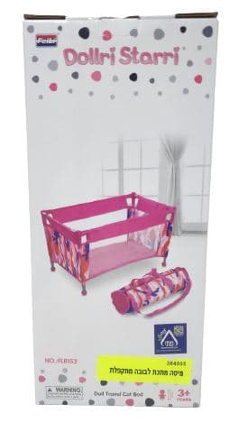 מיטה לבובה מתקפלת ממתכת 31X52X31 ס"מאטרקציה מהיבואן לצרכן