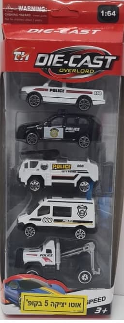 מארז 5 כלי תחבורה עשויות מתכת בשילוב פלסטיק באטרקציה אונליין