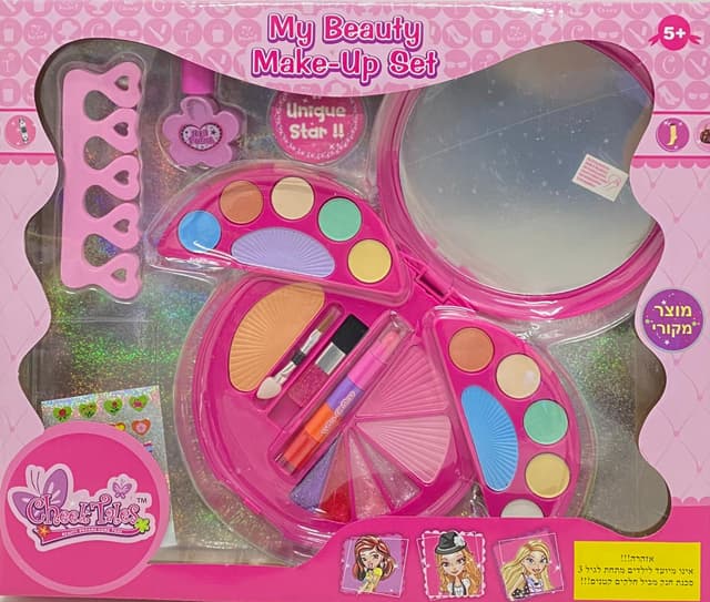 ערכת איפור נפתחת קונים רק באטרקציה מהיבואן לצרכן