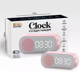שעון מעורר עם רמקול ורדיו ורוד אטרקציה מהיבואן לצרכן