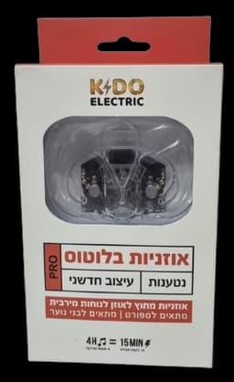 אוזניות בלוטוס נטענות PRO שחור/לבן אטרקציה מהיבואן לצרכן
