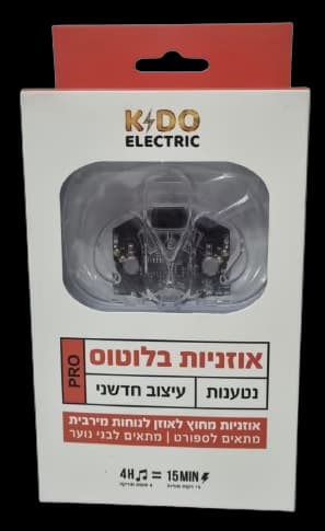 אוזניות בלוטוס נטענות PRO שחור/לבן אטרקציה מהיבואן לצרכן