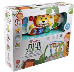 חיות בג’ונגל - אוניברסיטת פעילות דוברת עברית קונים באטרקציה