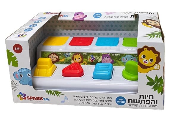 משחק חיות קופצות דובר עברית קונים רק באטרקציה מהיבואן לצרכן