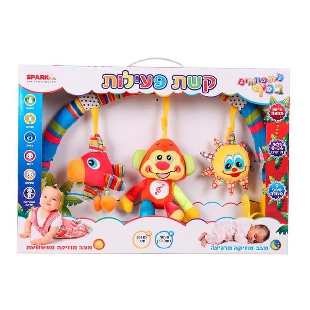 קשת פעילות - מתפתחים בכיף קונים רק באטרקציה מהיבואן לצרכן