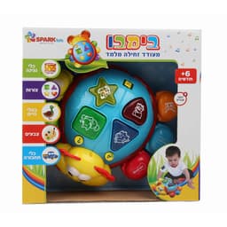 בימבו - מעודד זחילה ומלמד באטרקציה מהיבואן לצרכן