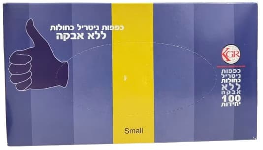 כפפות ניטריל
