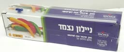 נילון נצמד 150מ+'סכין .
