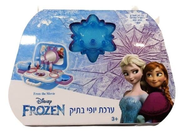 מזוודה יופי פרוזן