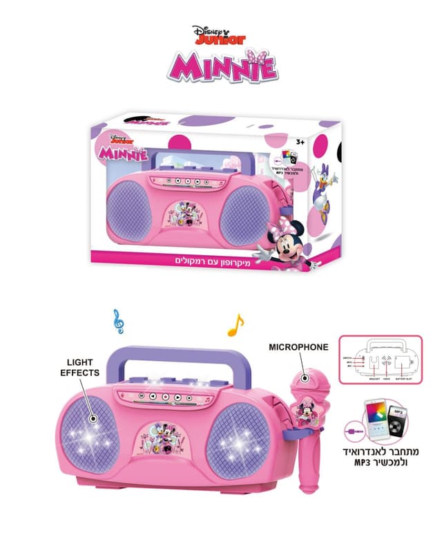 מיקרופון+רמקול מיני באטרקציה מהיבואן לצרכן