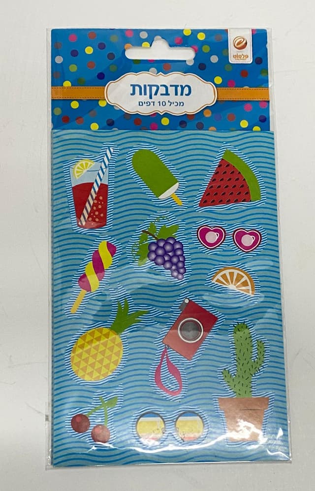חבילת 10 דפי מדבקות - פירות וקיץ קונים באתר היבואן הגדול