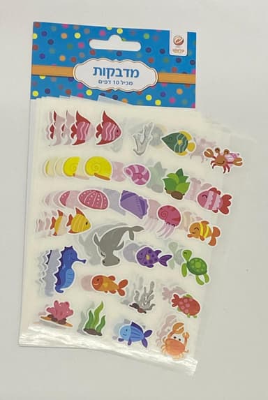 חבילת 10 דפי מדבקות - בעלי חיים ימיים קונים בזול רק באטרקציה