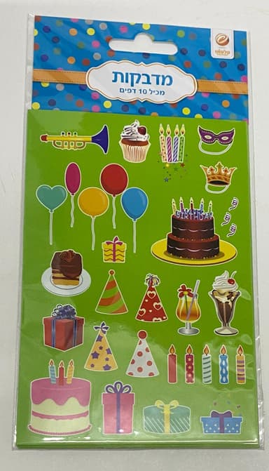 חבילת 10 דפי מדבקות - מסיבה קונים באתר היבואן הגדול במדינה