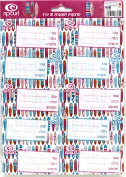 חבילת 30 מדבקות למחברת - ריפ קורל קונים רק באטרקציה מהיבואן לצרכן