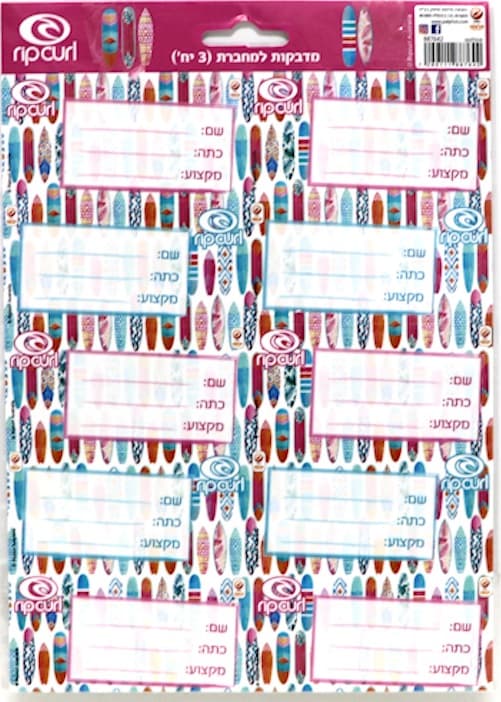 חבילת 30 מדבקות למחברת - ריפ קורל קונים רק באטרקציה מהיבואן לצרכן