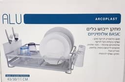 מתקן לייבוש כלים אלומיניום קומה אחת באטרקציה אונליין