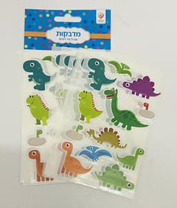 חבילת 10 דפי מדבקות - דינוזאורים קונים בזול רק באטרקציה