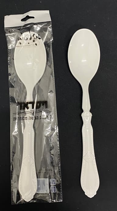 מארז 2 כפות הגשה מהודרות -לבן קונים באטרקציה אתר היבואן הזול