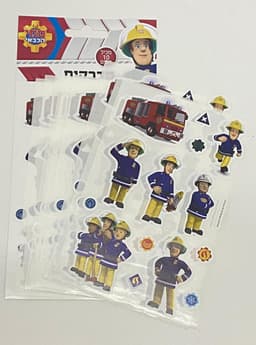חבילת 10 דפי מדבקות - סמי הכבאי קונים בזול רק באטרקציה