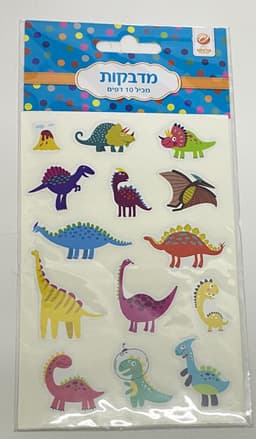 חבילת 10 דפי מדבקות - דינוזאורים צבעוניים קונים רק באטרקציה