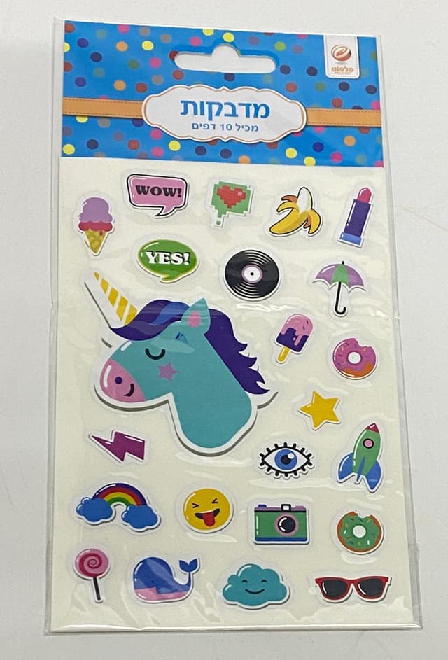 חבילת 10 דפי מדבקות- קיץ קונים רק באתר אטרקציה מהיבואן לצרכן