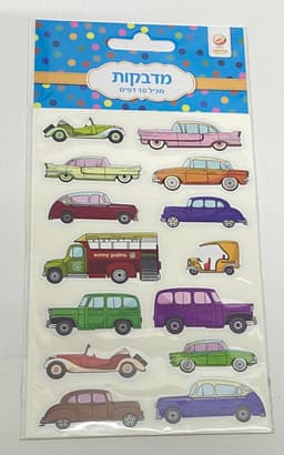 חבילת 10 דפי מדבקות - מכוניות וינטג' קונים באתר היבואן הגדול