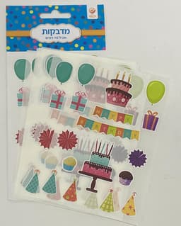 חבילת 10 דפי מדבקות - יום הולדת קונים בזול רק באטרקציה