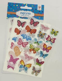 חבילת 10 דפי מדבקות - פרפרים קונים בזול רק באטרקציה