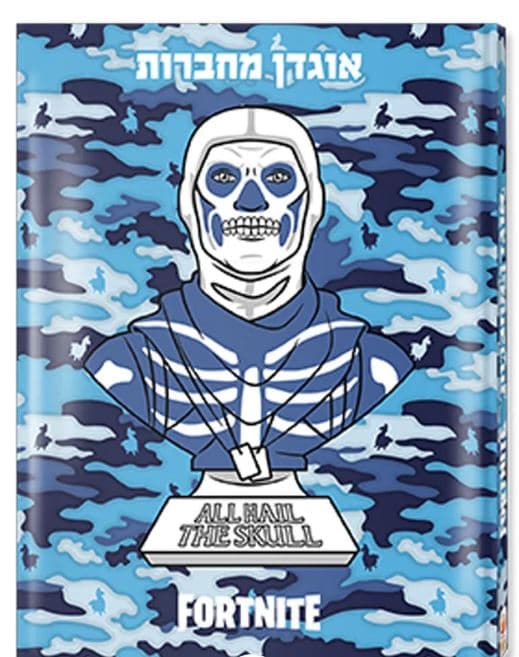 אוגדן מחברות - פורטנייט כחול קונים רק באטרקציה מהיבואן לצרכן