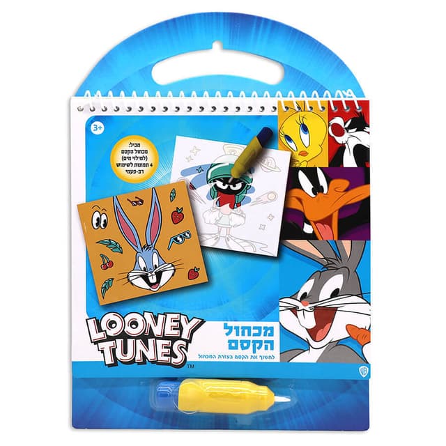 מכחול הקסם - לוני טונס במגוון דגמים במחיר הכי משתלם באטרקציה