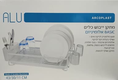 מתקן ייבוש כלים BASIC אלומיניום - לבן אתר אטרקציה