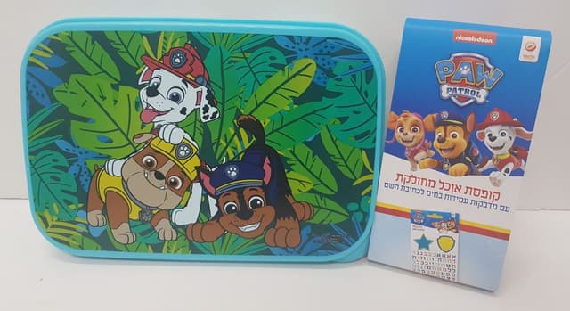 קופסת אוכל מחולקת עם מדבקות מפרץ ההרפתקאות באטרקציה אונליין