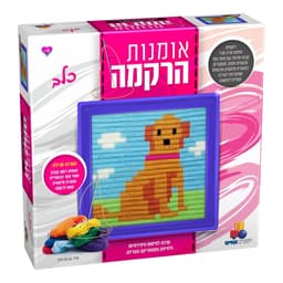 אומנות הרקמה כלב באתר אטרקציה מהיבואן לצרכן