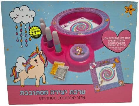 ערכת יצירה מסתובבת חד קרן באתר אטרקציה מהיבואן לצרכן