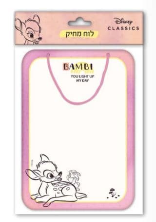 לוח מחיק דו צדדי 30X21 ס"מ דגם במביאתר אטרקציה