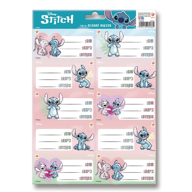 חבילת 30 מדבקות למחברת - לילו וסטיץ`אטרקציה אונליין