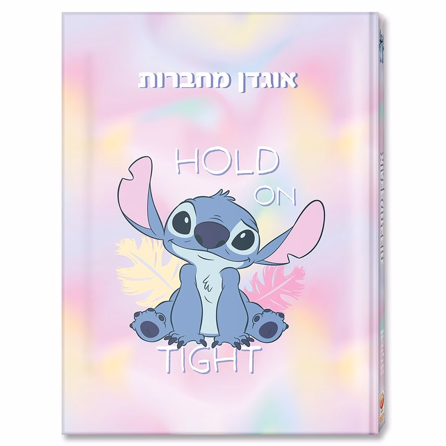 אוגדן למחברת PP לילו וסטיץ באתר אטרקציה מהיבואן לצרכן